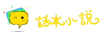 背前面后网